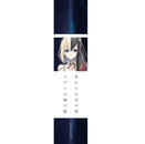 Wasureji no Kotonoha